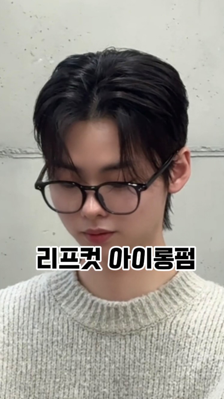 리프컷, 리프펌, 아이롱펌 — 가벼운 리프컷